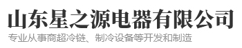 山東精諾機(jī)械股份有限公司