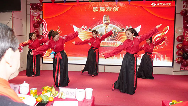 用愛筑夢 勇攀新峰丨山東欣希安藥業(yè)2021年總結(jié)表彰大會暨2022年新春年會隆重舉行