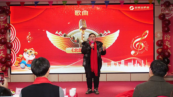 用愛筑夢 勇攀新峰丨山東欣希安藥業(yè)2021年總結(jié)表彰大會暨2022年新春年會隆重舉行