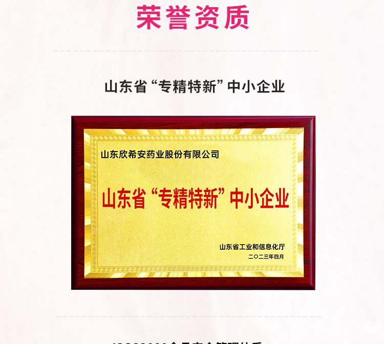 凱爾蘊(yùn)育孕產(chǎn)婦專(zhuān)用復(fù)合營(yíng)養(yǎng)素榮譽(yù)資質(zhì)