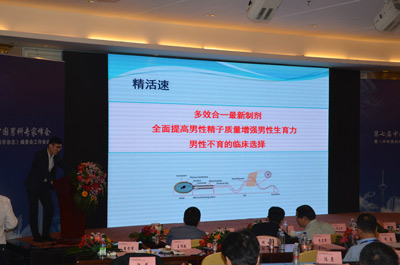 與會(huì)專家對(duì)鋅硒營(yíng)養(yǎng)素產(chǎn)品療效展開討論