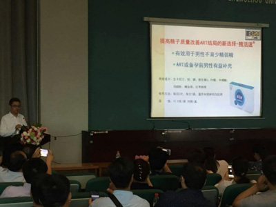 商學(xué)軍教授在報告中全國介紹了鋅硒營養(yǎng)素可有效用于男性不育少弱精
