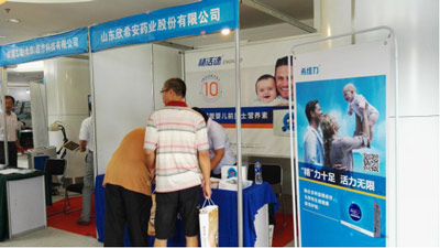 欣希安藥業(yè)受邀參加此次盛會(huì)
