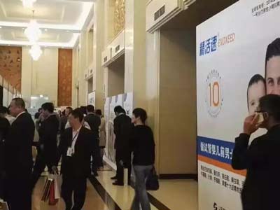 欣希安受邀參會(huì)
