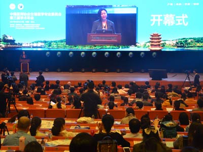 中國醫(yī)師協(xié)會生殖學專業(yè)委員會第三屆學術(shù)會議