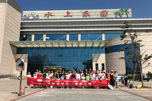 成長、快樂、幸?！老０菜帢I(yè)“健康之旅”圓滿結(jié)束