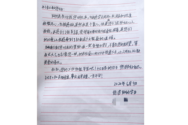 特殊感謝信 | 傳遞愛，讓人間處處都是愛的春天