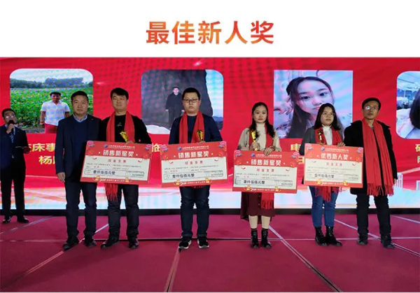山東欣希安藥業(yè)2020年總結表彰大會暨2021年新春年會隆重舉行
