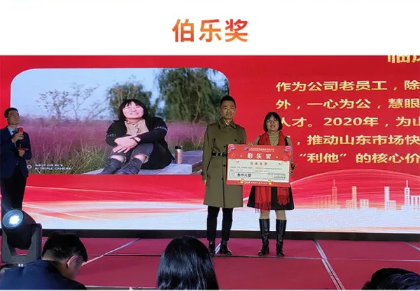 山東欣希安藥業(yè)2020年總結表彰大會暨2021年新春年會隆重舉行