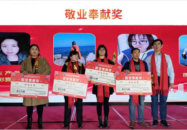 山東欣希安藥業(yè)2020年總結表彰大會暨2021年新春年會隆重舉行