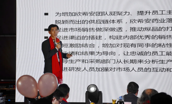 山東欣希安藥業(yè)2020年總結表彰大會暨2021年新春年會隆重舉行