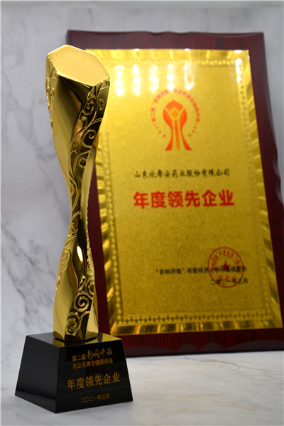 “名企名牌、領(lǐng)軍領(lǐng)先”欣希安藥業(yè)榮獲“年度領(lǐng)先企業(yè)”稱號(hào)