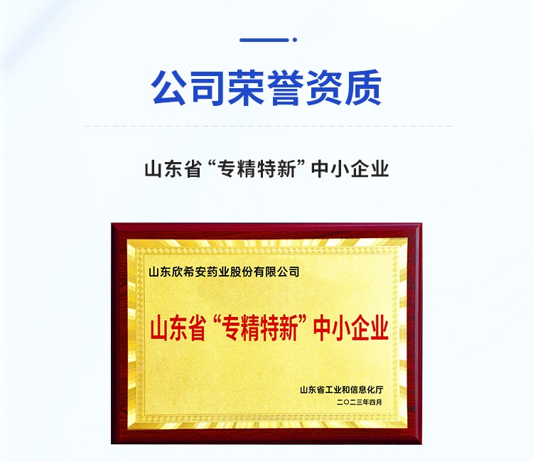 榮譽(yù)資質(zhì)，國家高新技術(shù)企業(yè)