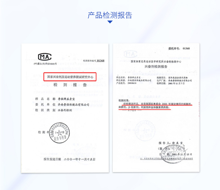 益身寶